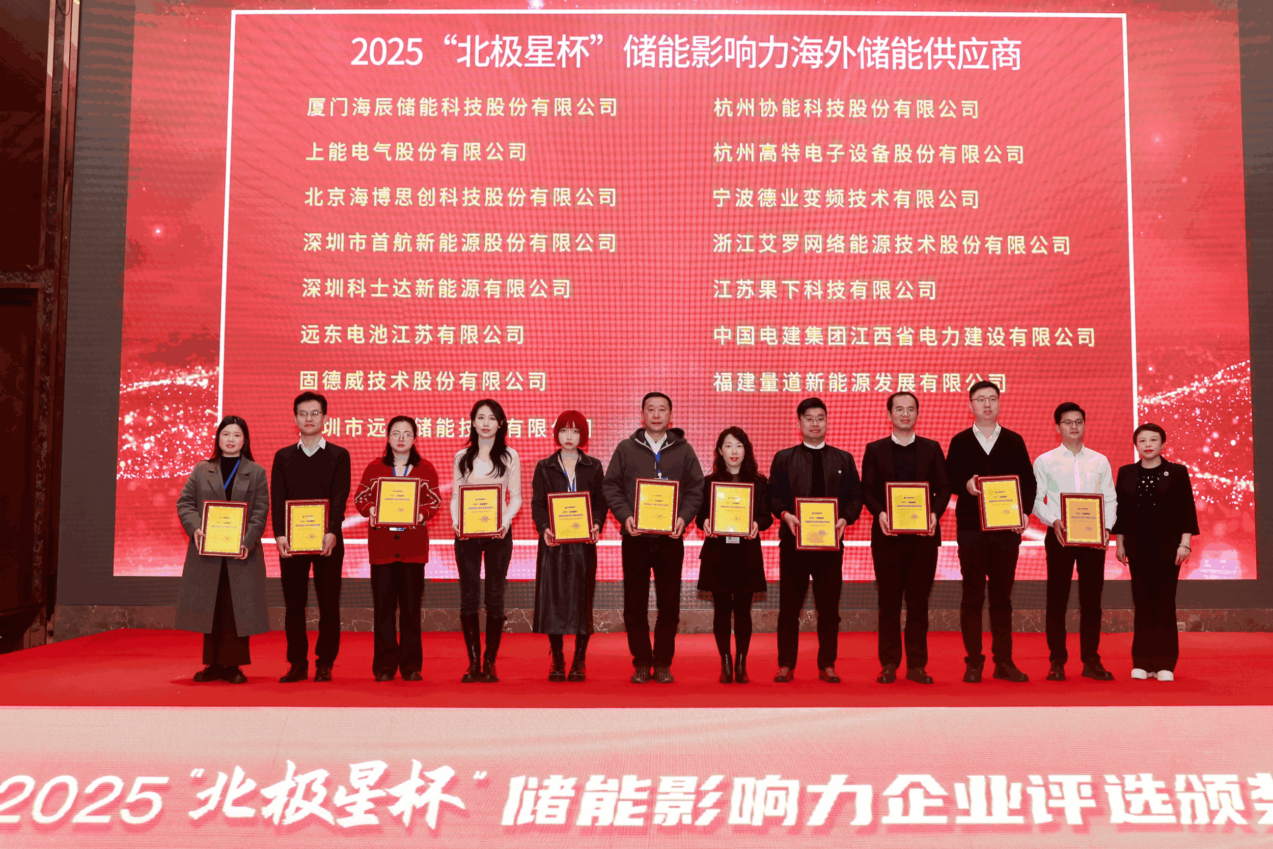 以光为志，拓疆全球 | bevictor伟德能源获评储能影响力海外储能供应商